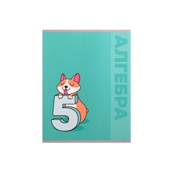 Тетрадь предметная 48 листов в клетку Calligrata «Животные. Алгебра», обложка мелованный картон