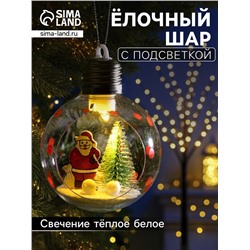Ёлочный шар «Дед Мороз», d=8 см, 1 LED, от батареек, свечение тёплое белое