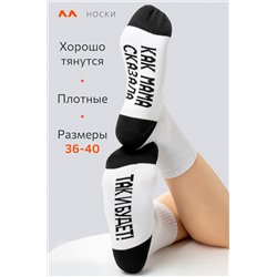Хлопковые носки с добавлением эластана Happyfox