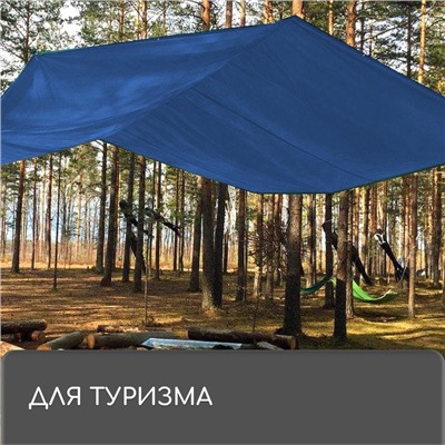Тент защитный, 3×2 м, плотность 60 г/м², УФ, люверсы шаг 1 м, синий