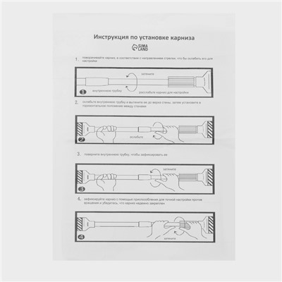 Карниз для ванной Доляна, телескопический, 140–260 см, усиленный, белый