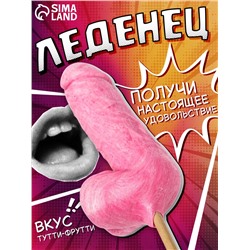 Карамель на палочке «Мега Мистер» розовый, (18+), 140 г