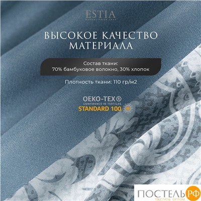 Estia МАТЕО КПБ 145х215-1/180х220-1/50х70-2, 4 пр.,бамб/хл