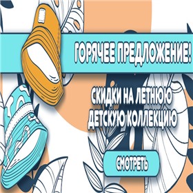 ШАПКИНСК для детей и подростков! РАСПРОДАЖА до 60%!