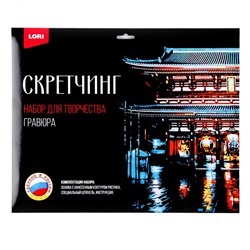 Скретчинг 30 × 40 см, Города «Буддийский храм Сэнсо-дзи»