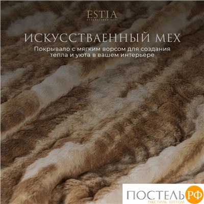ESTIA ЛАНДИНИ кор Покрывало 230х250, 100% плстр