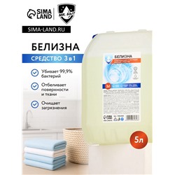 Белизна 3в1, 5 л, Mr.Быт