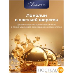 CLASSIC by T HOLY LAMB Одеяло 175х200, 1пр,микрф/овеч.шерсть/микровол."Лебяжий пух"Climalast