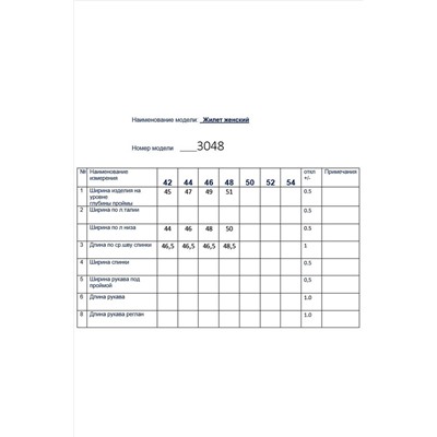 Butеr 3048 белый, Жилет