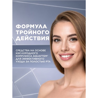 Кислородная профилактическая зубная паста «Восстановление эмали»