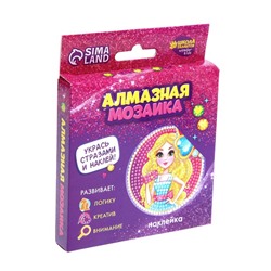 Алмазная мозаика наклейка для детей «Модница», 10×10 см, набор для творчества