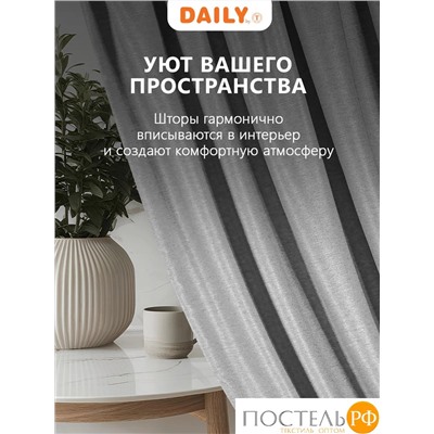 DAILY by T ДАРЛИ сер Штора на шт.ленте 200х260, 1пр, плстр