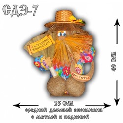 Домовой эксклюзив  (с метлой и подковой) 40см