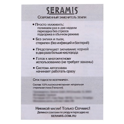 Гранулят Seramis, для кактусов и суккулентов, 2.5 л