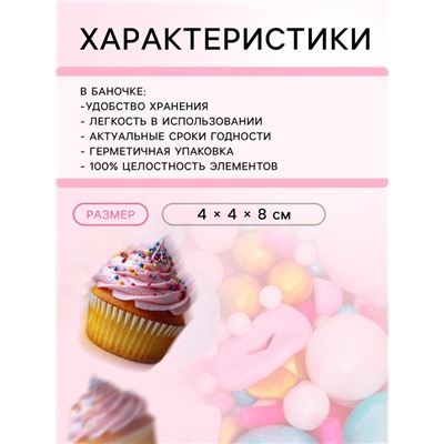 Кондитерская посыпка «Цветная карамель», 50 г