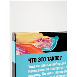 УЦЕНКА Картина по номерам на холсте с подрамником «Девушка у окна» 40×50 см