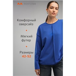 Женский лонгслив оверсайз из футера двухнитки Happyfox