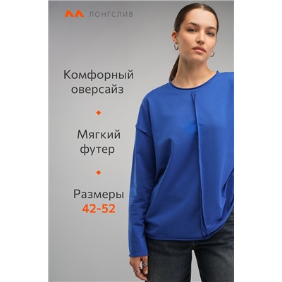 Женский лонгслив оверсайз из футера двухнитки Happyfox