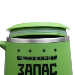 Термокружка «Неприкосновенный запас», 300 мл
