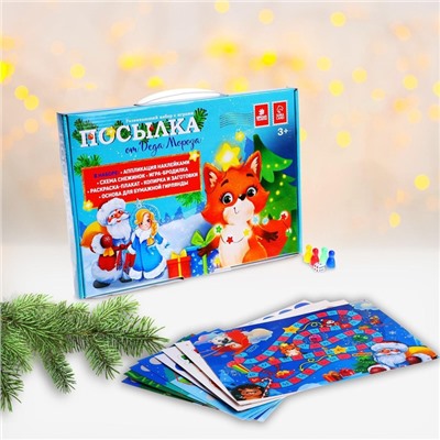 Новогодний подарок. Развивающий набор с играми «Посылка от Деда Мороза»