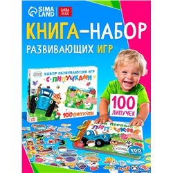 Книга с липучками «Синий трактор», А5, 100 липучек