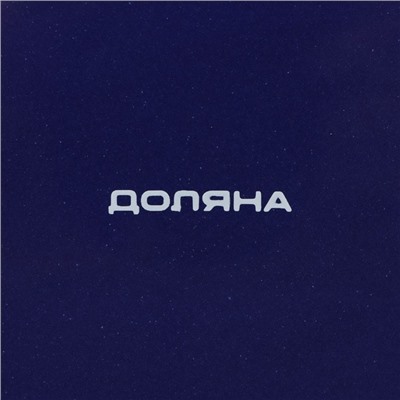Блинница Доляна «Емеля», d=23 см, цвет белый