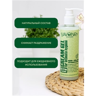 Крем-гель для интимной гигиены, 200 мл