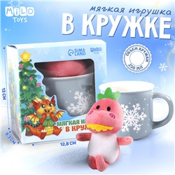 Мягкая игрушка в кружке «Дракоша», МИКС