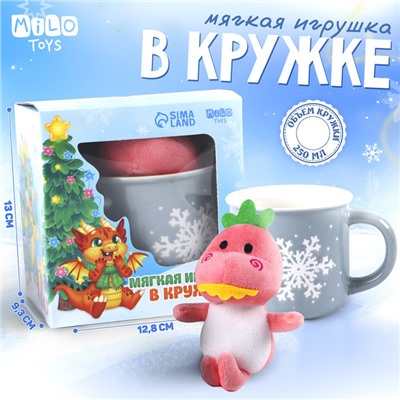 Мягкая игрушка в кружке «Дракоша», МИКС