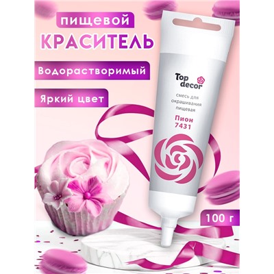 Пищевой краситель Top Decor гелевый «Пион», 100 г