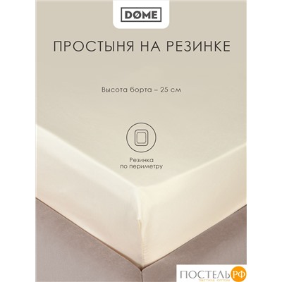 Dome ЛОРЕНО беж КПБ 175х205-1/160х200+25-1/50х70-2, 4 пр., хл/сат