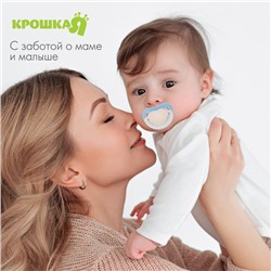 Соска - пустышка силиконовая анатомическая Крошка Я, от 0 мес., голубой