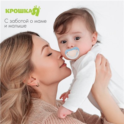 Соска - пустышка силиконовая анатомическая Крошка Я, от 0 мес., голубой