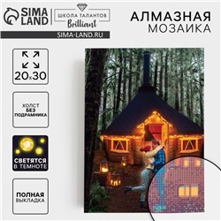Алмазная мозаика с полным заполнением со светящимися стразами на холсте «Хижина», 20 х 30 см