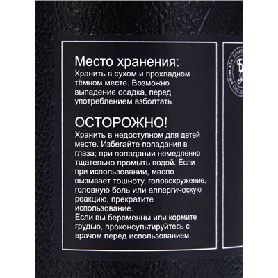 Эфирное масло «Ромашка», 10 мл, в тубусе