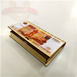 Купюрница 5000 цветная, 17*9,5*2 см, в вакуумной упаковке