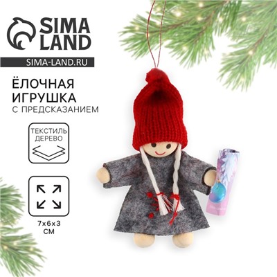 Ёлочная игрушка новогодняя «Новые возможности», на Новый год, 7 х 6 х 3 см