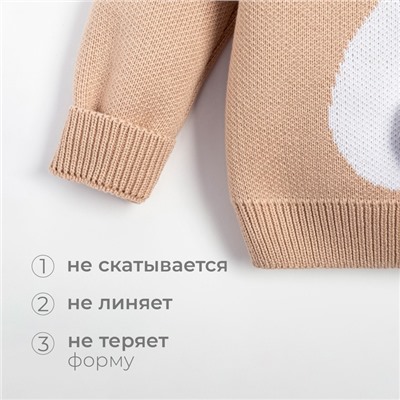 Комплект вязаный Крошка Я «Заяц» рост 98-104 см, цвет бежевый
