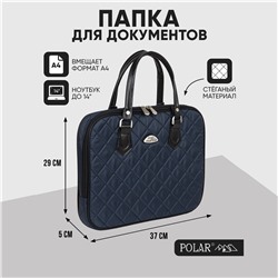 Сумка-папка П7088 (Синий)
