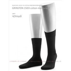 Art. 15d3 Cotton MercerizedGrinston