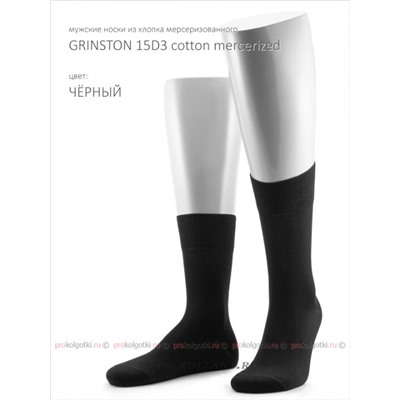 Art. 15d3 Cotton MercerizedGrinston
