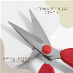 Ножницы портновские Premium, скошенное лезвие, 8", 20 см, красные