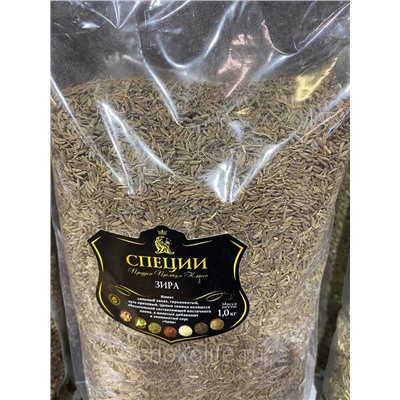 Зира 1000гр