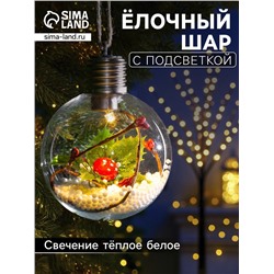 Ёлочный шар «Листочек», 1 LED, от батареек, свечение тёплое белое