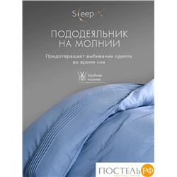 SleepiX МИОКО син. КПБ 175х205-1/230х250-1/50х70-2/70х70-2, 6пр, 70% бамб. / 30% хл.