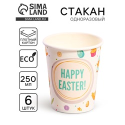 Стаканы бумажные одноразовые «Светлой Пасхи», 6 шт.