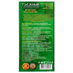 Безалкогольный алтайский бальзам на травах «Таёжный» с пантогематогеном, мужское долголетие, 250 мл