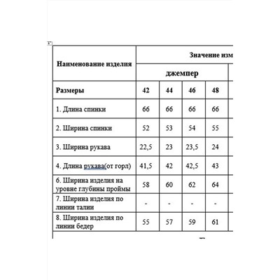 DAVYDOV 9194 белый, Майка