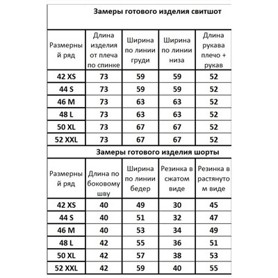 Kivviwear 40904091.05, Шорты,  Джемпер