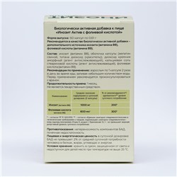 Инозит Актив с фолиевой кислотой Vitamuno, при ПМС, успешное зачатие, 60 капсул по 0.61 г